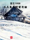 ����1958������������ҿ�ʼ